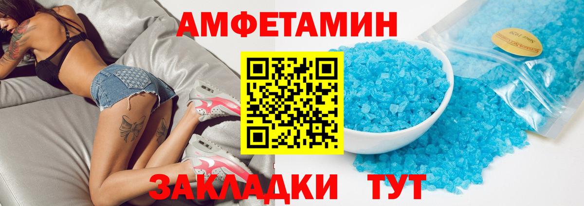 Амфетамин 98% Удомля