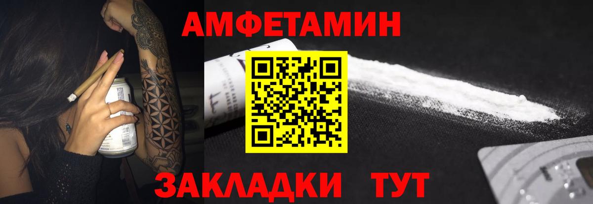 АМФ 97%  АМФ  Amphetamine  Удомля  Вход с VPN 