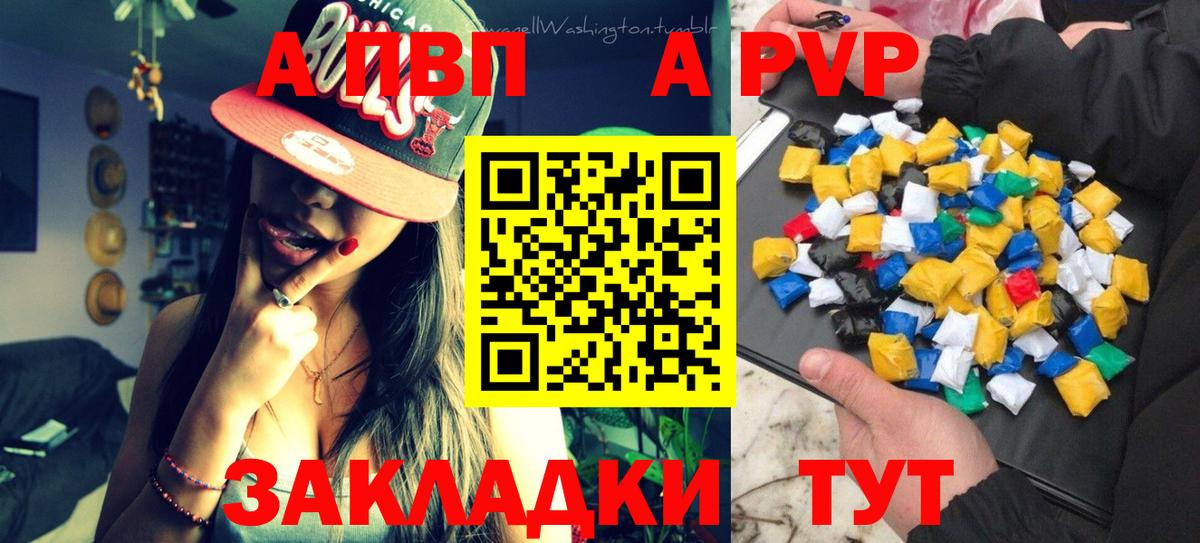 A-PVP СК КРИС Удомля