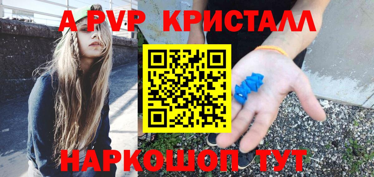 Альфа ПВП Соль  Alfa_PVP Соль  Вход с VPN  Alpha PVP  А ПВП крисы CK  Удомля 