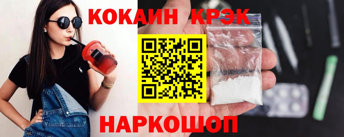 Удомля  КОКАИН Columbia  COCAIN Боливия  Вход с VPN 