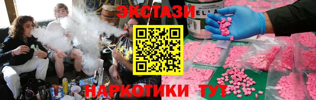 Экстази louis Vuitton  Ecstasy XTC  ЭКСТАЗИ  Удомля  Вход с VPN 
