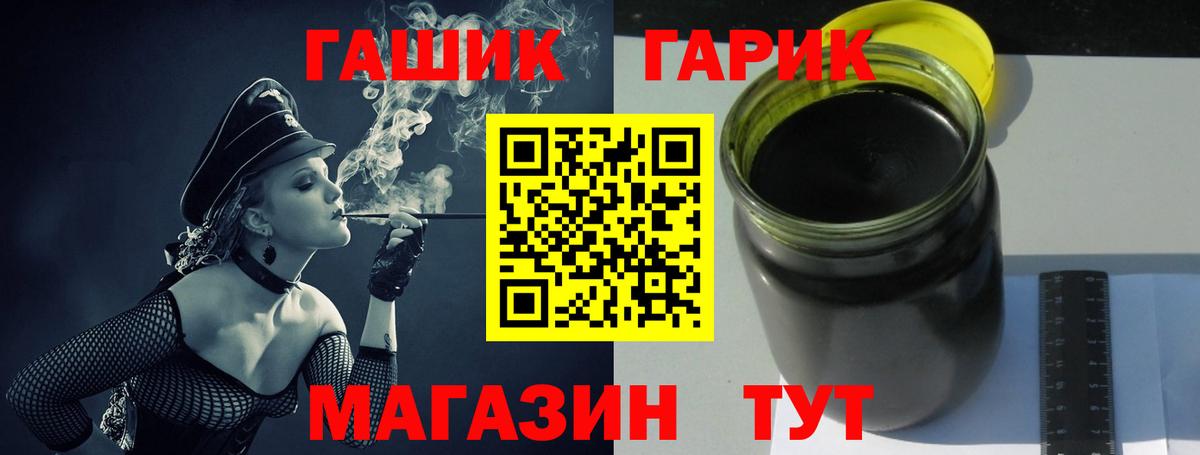 ГАШИШ гашик  магазин продажи наркотиков  Вход с VPN  Удомля  ГАШ гарик 