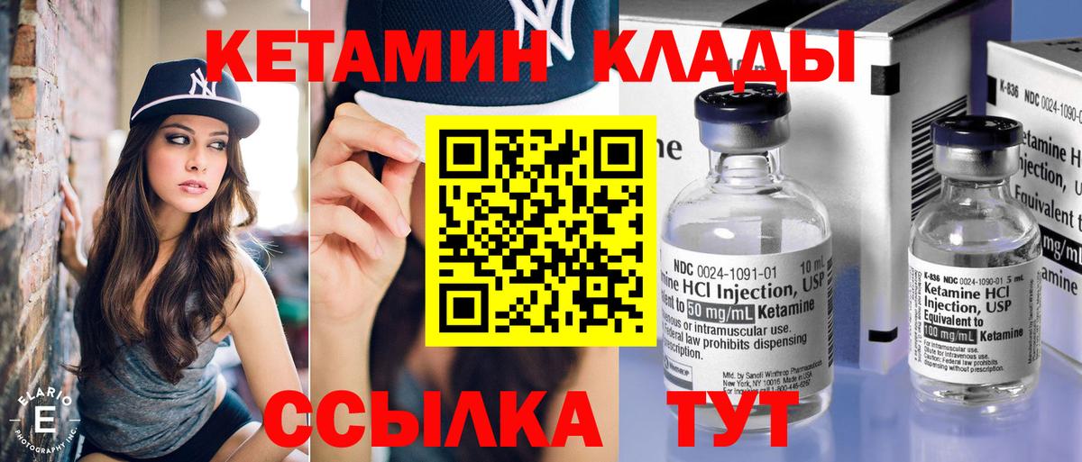 Кетамин ketamine Удомля