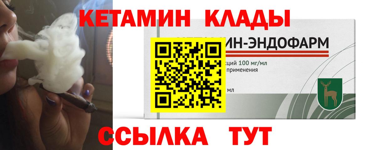 Кетамин ketamine  КЕТАМИН VHQ  Вход с VPN  Удомля 