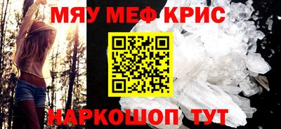 крисы Наро-Фоминск