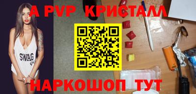 крисы Наро-Фоминск