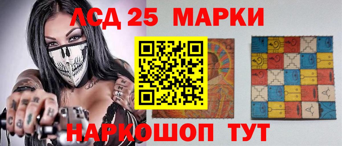 LSD-25 экстази кислота  LSD-25 экстази кислота  Вход с VPN  МЕГА   Удомля 
