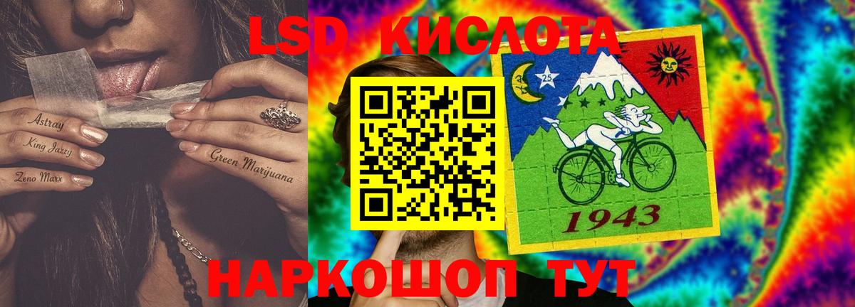 Лсд 25 экстази кислота Удомля