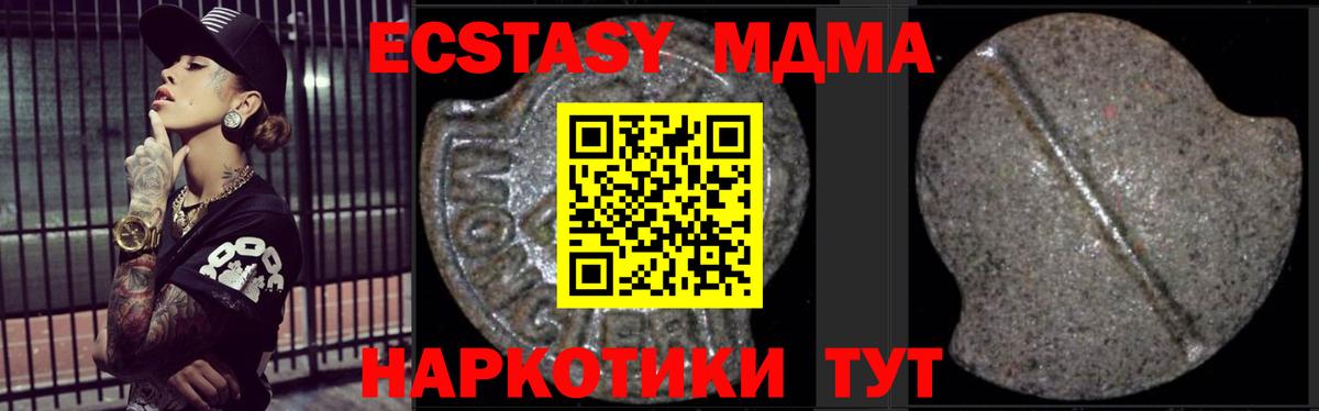 МДМА VHQ  МДМА молли  Вход с VPN  Удомля 