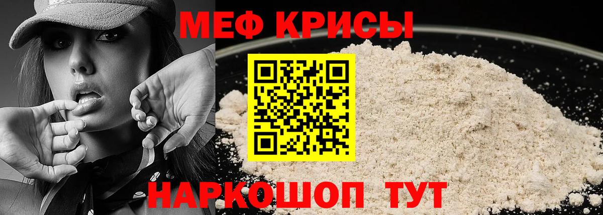 МЕФ мука  Мефедрон  Удомля  Вход с VPN  МЯУ-МЯУ mephedrone 