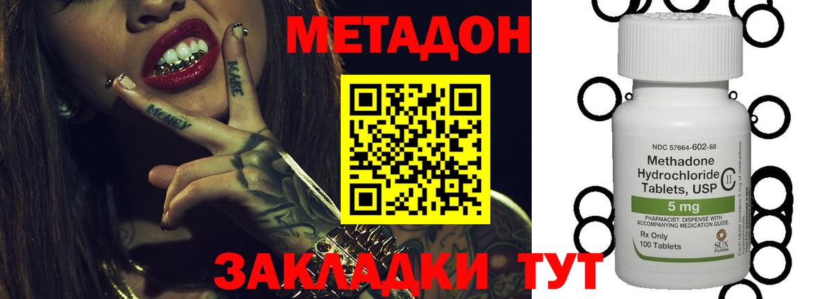 МЕТАДОН мёд  МЕТАДОН мёд  Вход с VPN  Удомля 