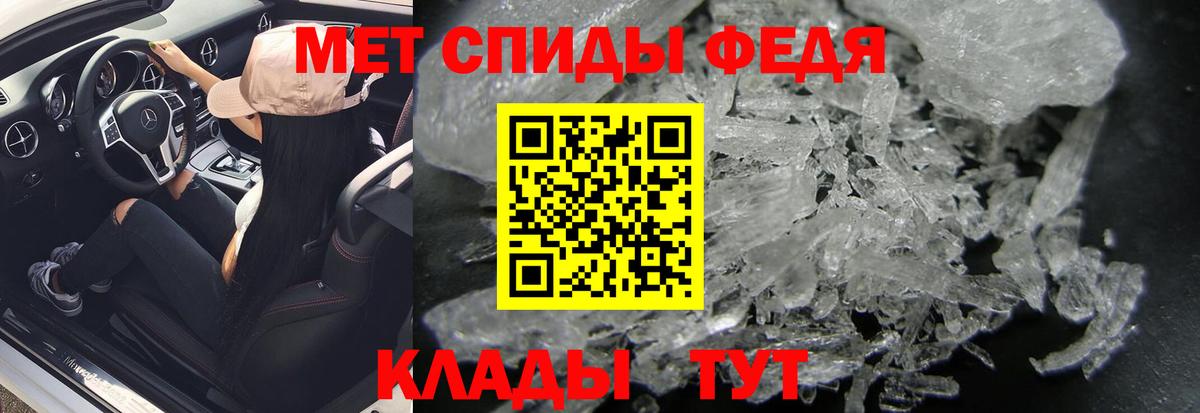 МЕТАМФЕТАМИН Декстрометамфетамин 99.9%  Вход с VPN  Удомля 