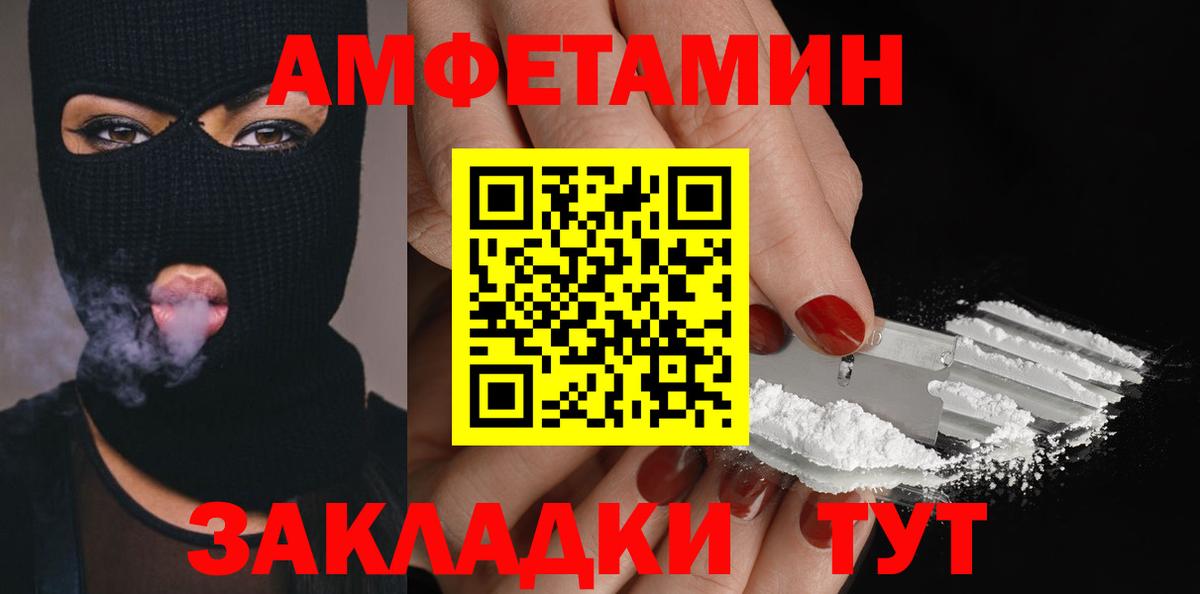Метамфетамин пудра Удомля