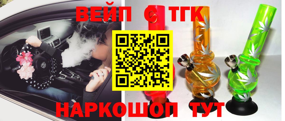 Удомля  Дистиллят ТГК гашишное масло  даркнет сайт  Вход с VPN 