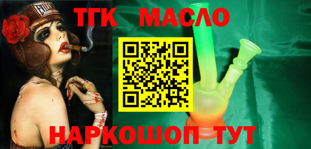 ТГК жижа Удомля